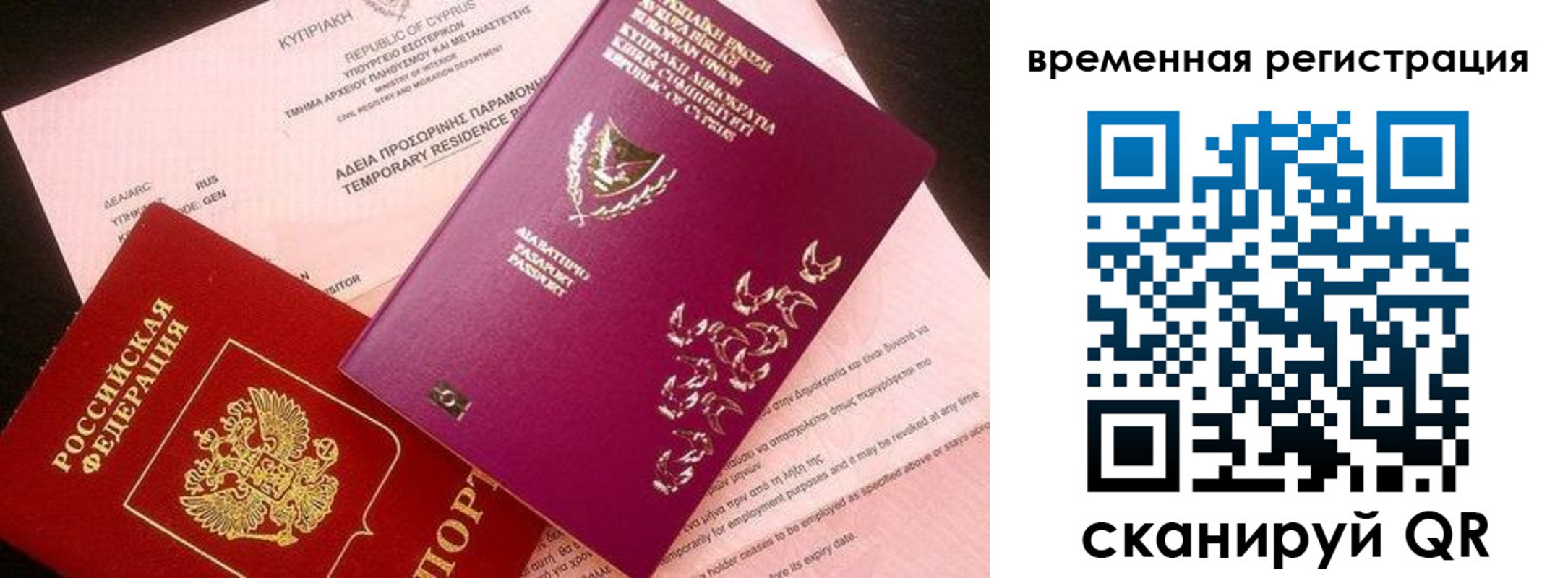 прописка иностранных граждан в Ефремове