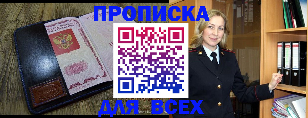 временная регистрация собственник в Ефремове