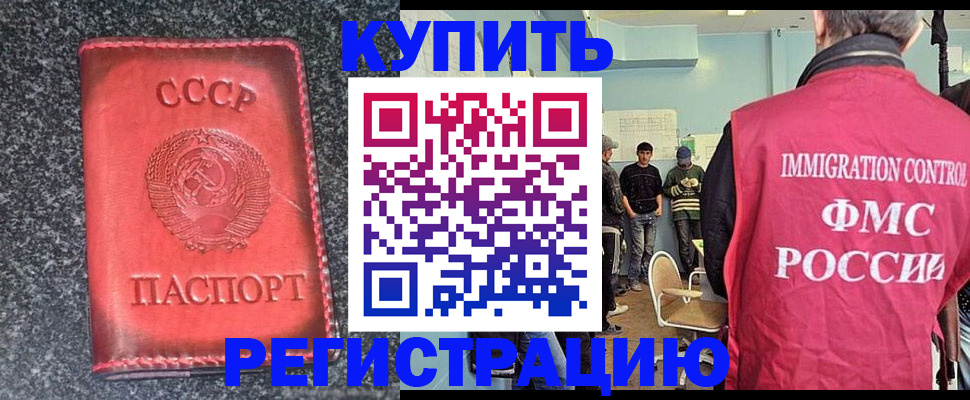 временная регистрация для школы в Ефремове